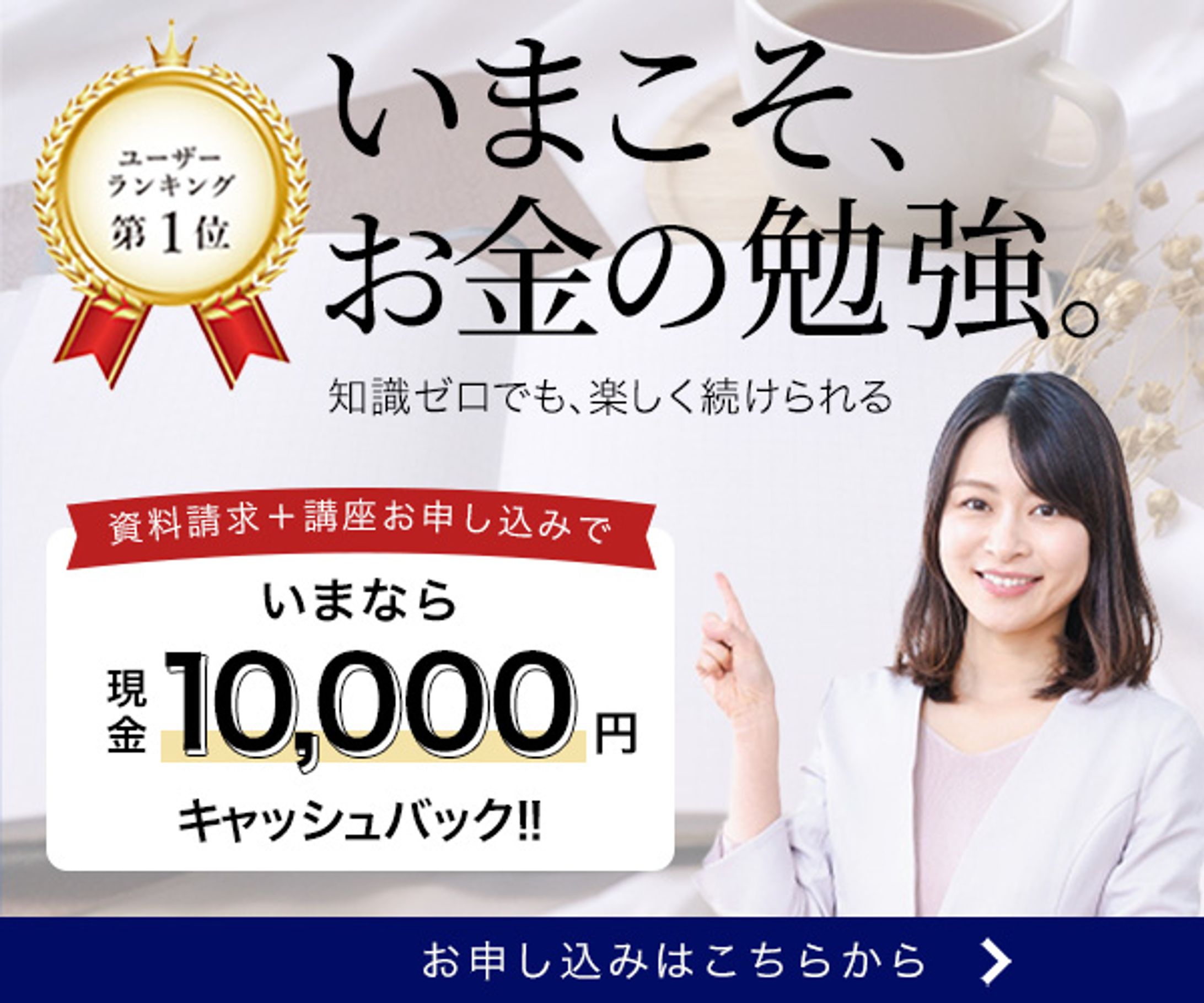 金融セミナーB案-1