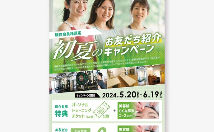 フィットネスジムチラシ