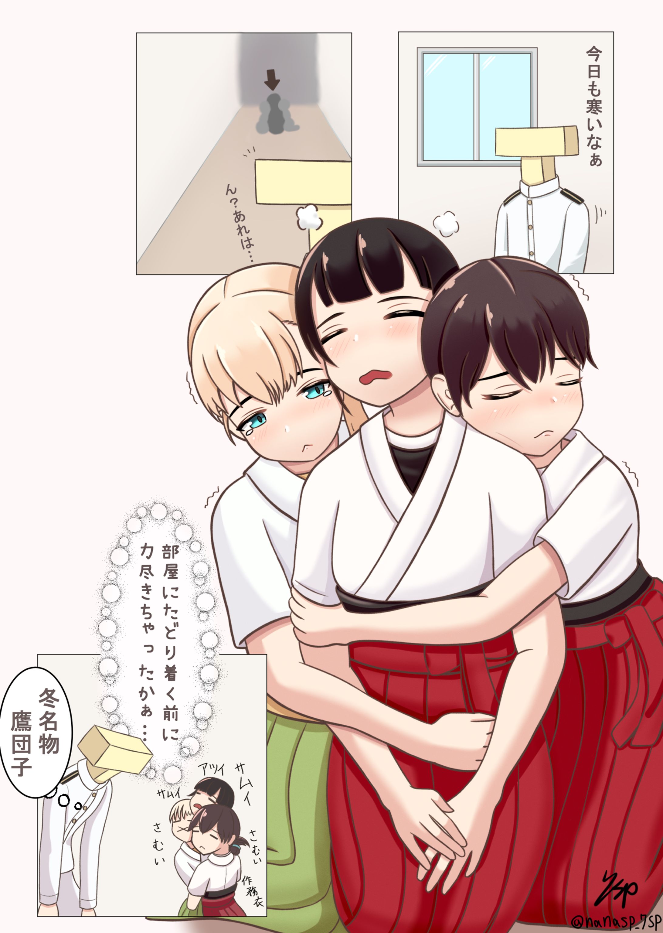 鷹団子-1