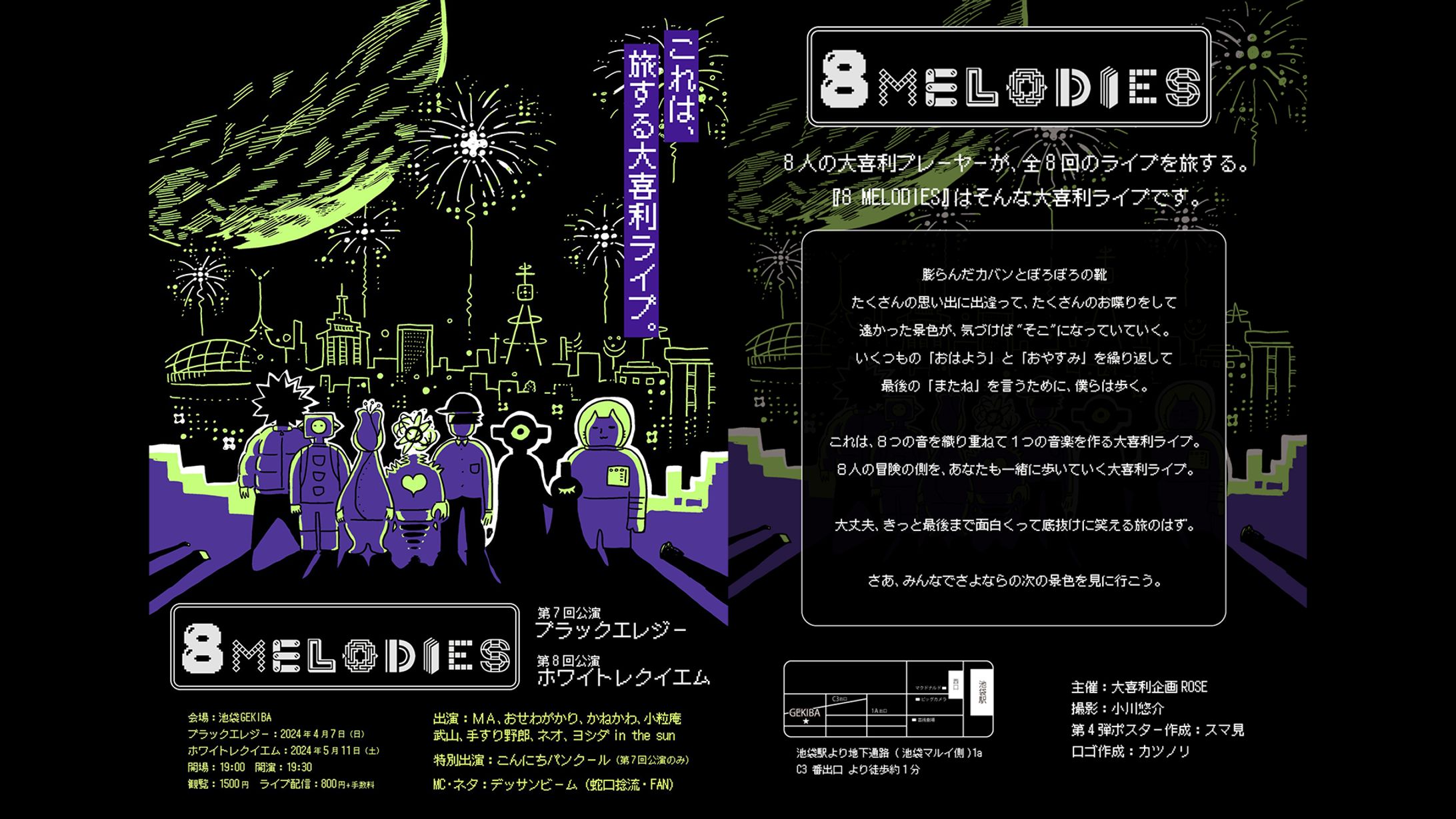8 MELODIES-1