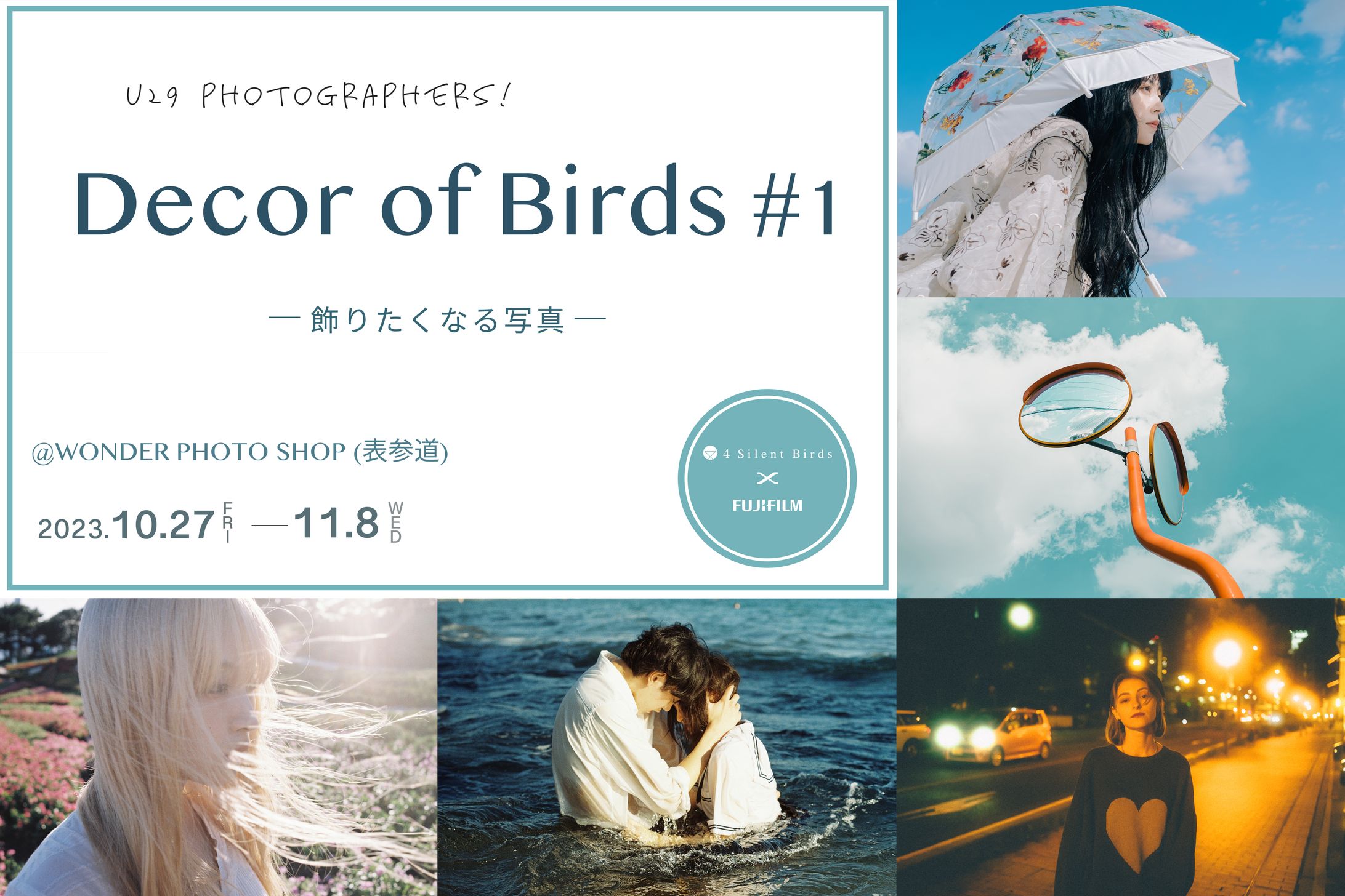 【実案件】4 Silent Birds × FUJIFILMコラボ展示 ビュアル-1