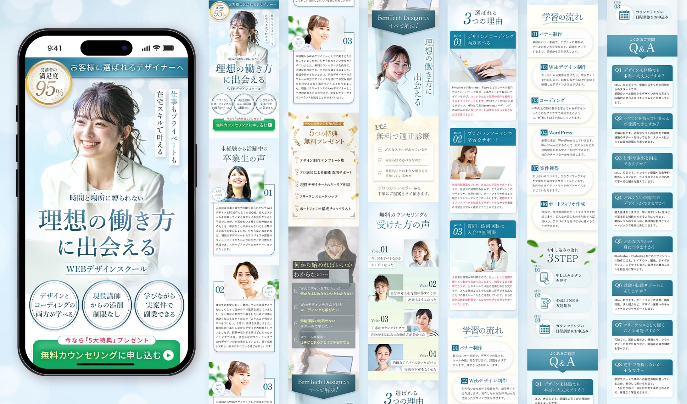 WEBデザインスクールLP(自主制作)-1