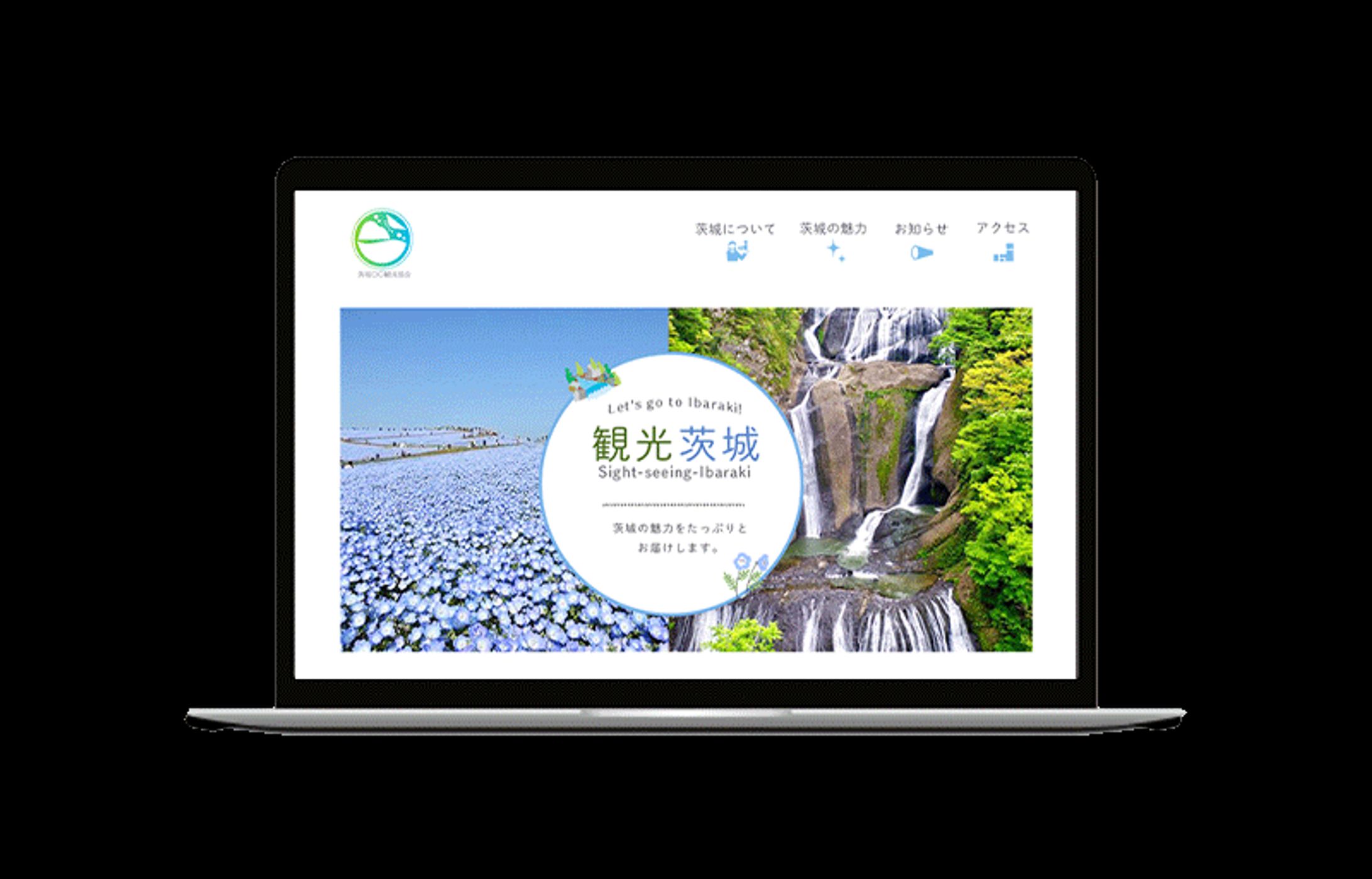 茨城観光協会のwebサイト-1
