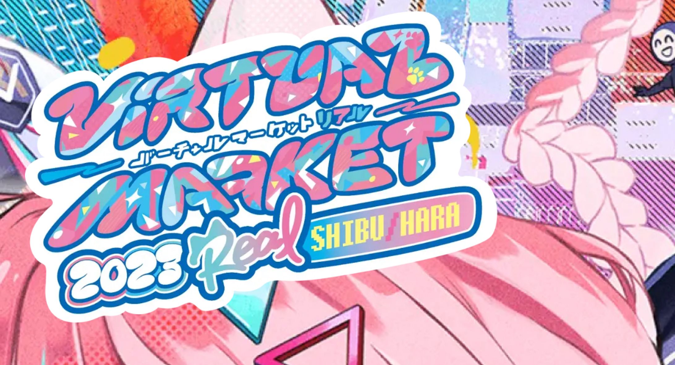 【企画参加】山葵音楽プロジェクト様「LeMonolis×Vketリアル in シブハラ」出演-1