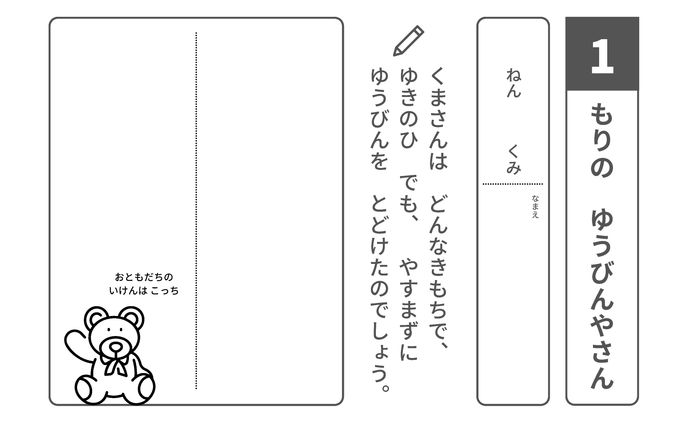 【資料作成】