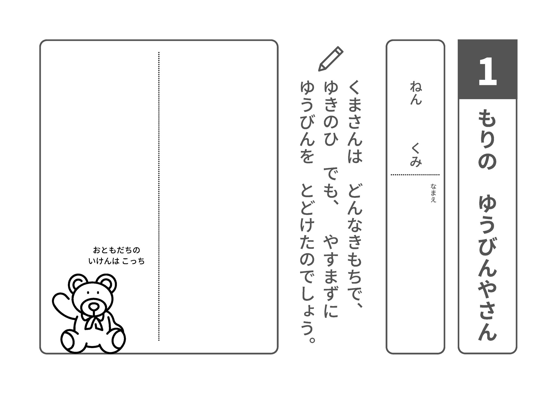 【資料作成】-1