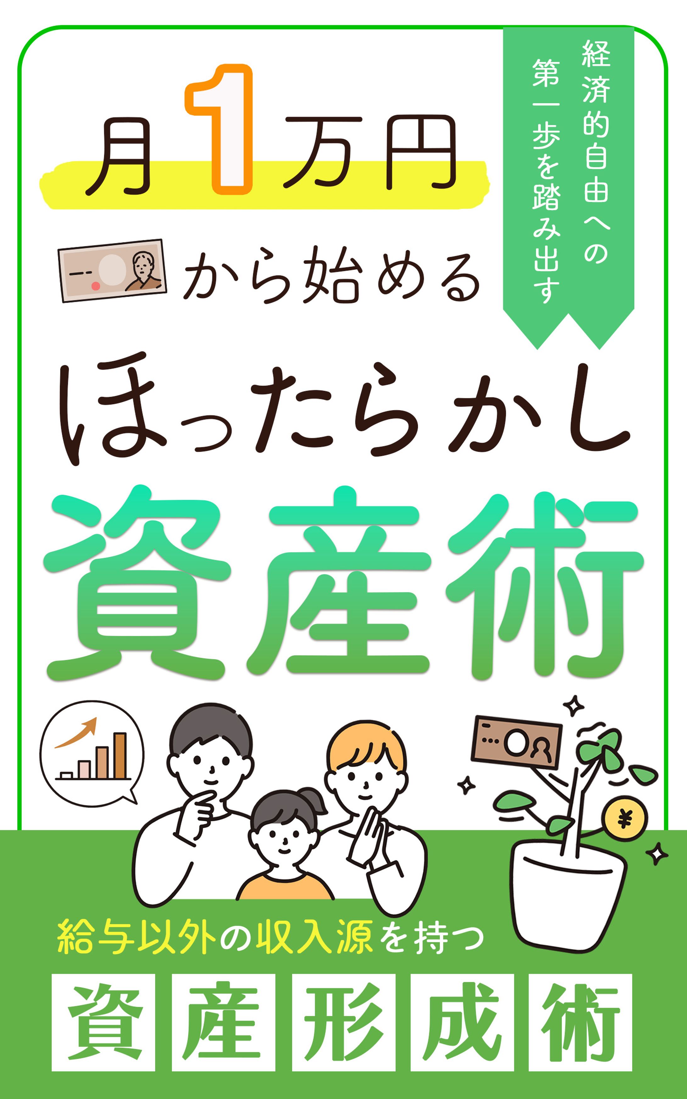 電子書籍表紙-1