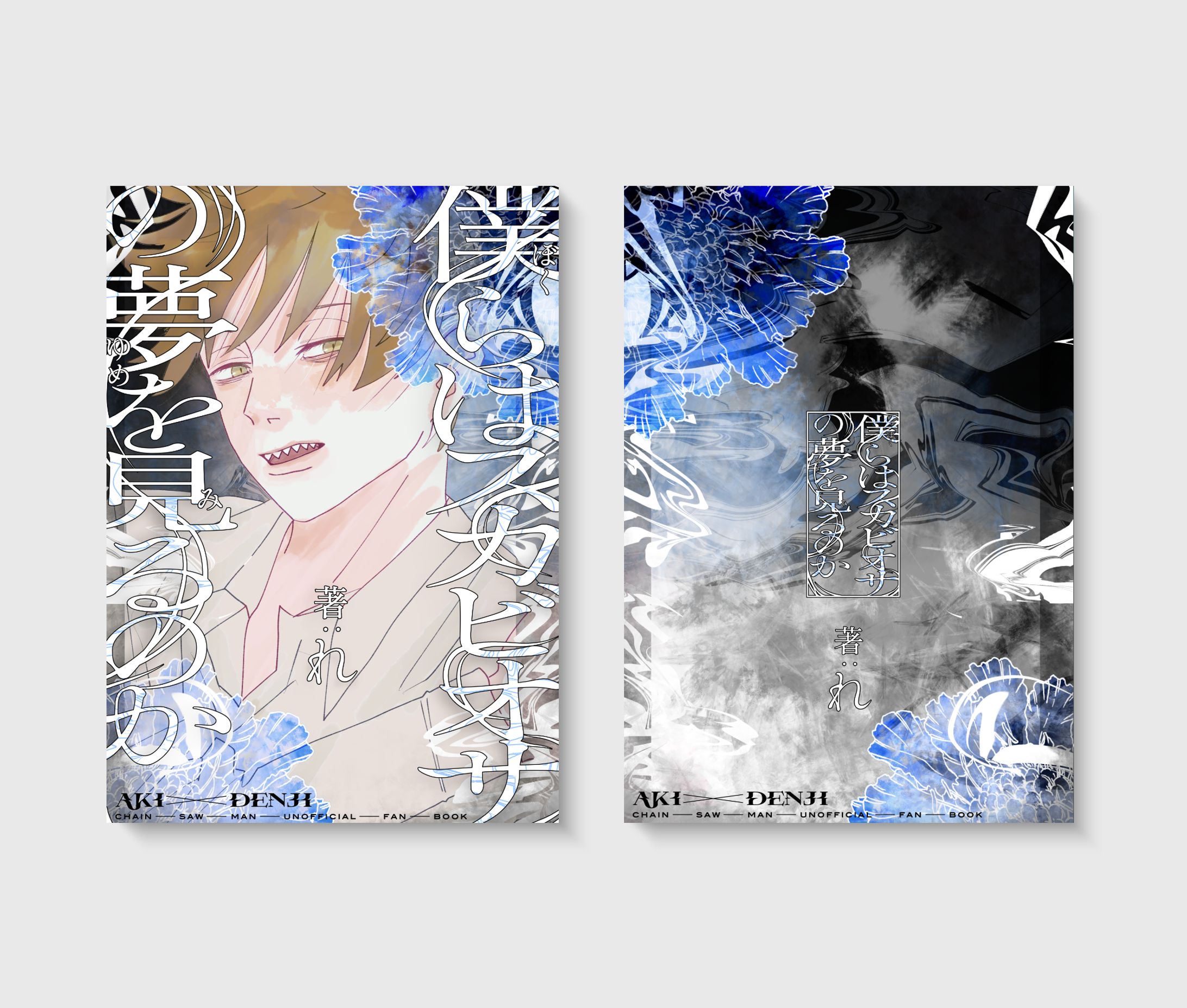 同人誌　デザイン-1