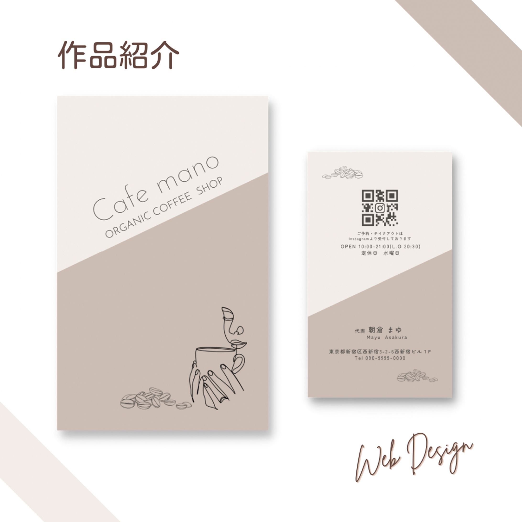 【名刺】cafe-1