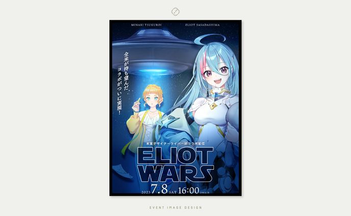 笹田島エリオ 様-EVENT IMAGE DESIGN