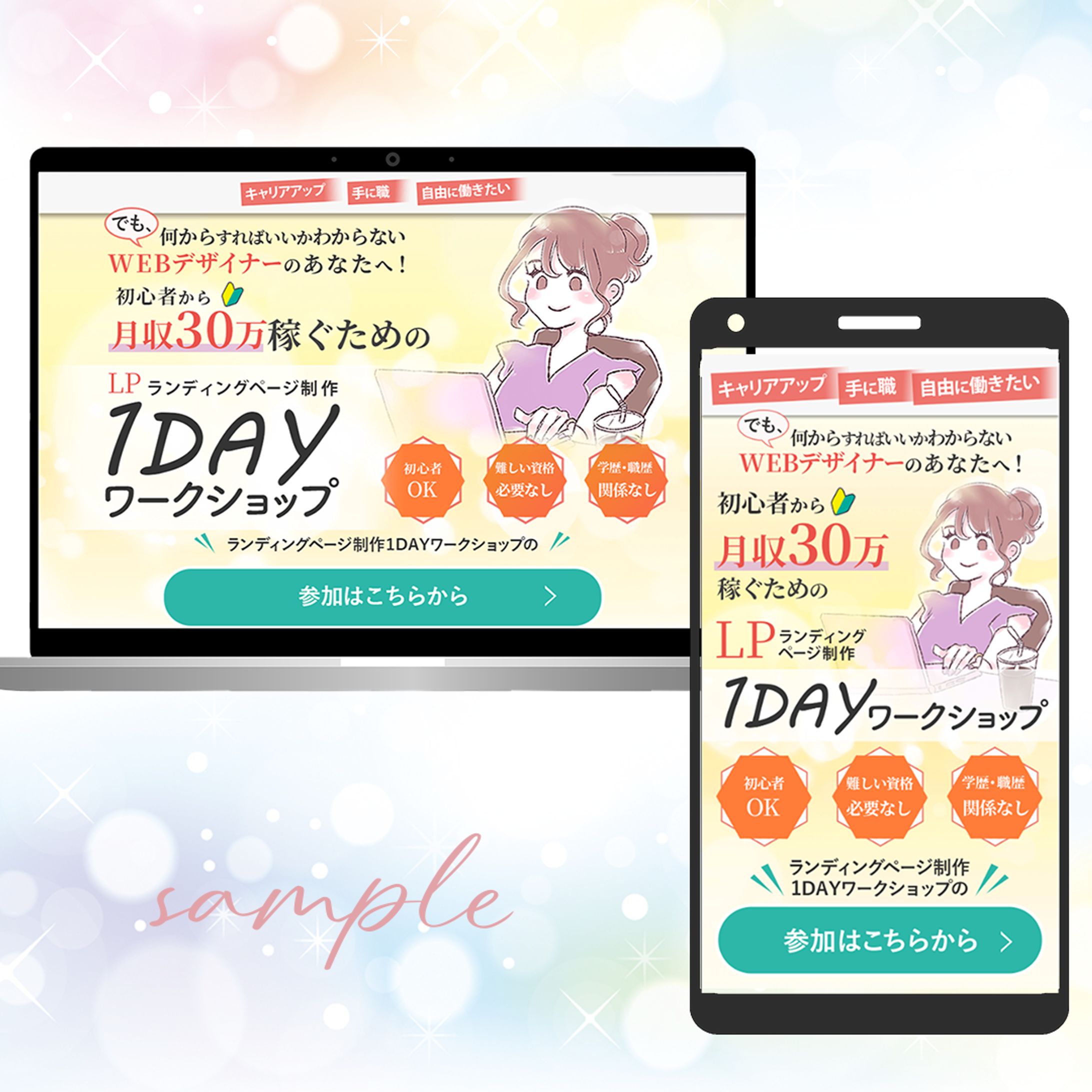 1DAYワークショップ-1