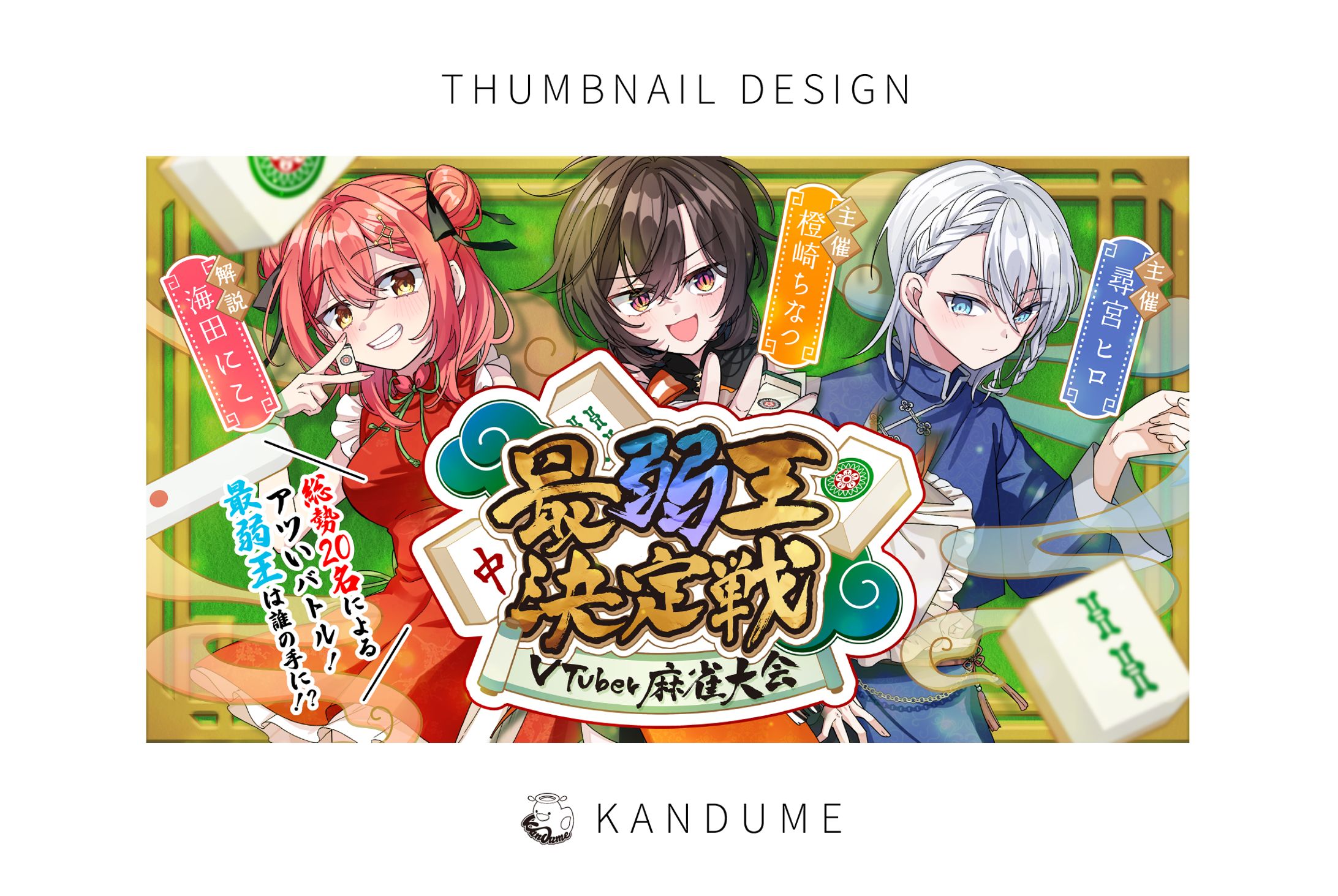 橙崎ちなつ様 / 大会用サムネイル-1