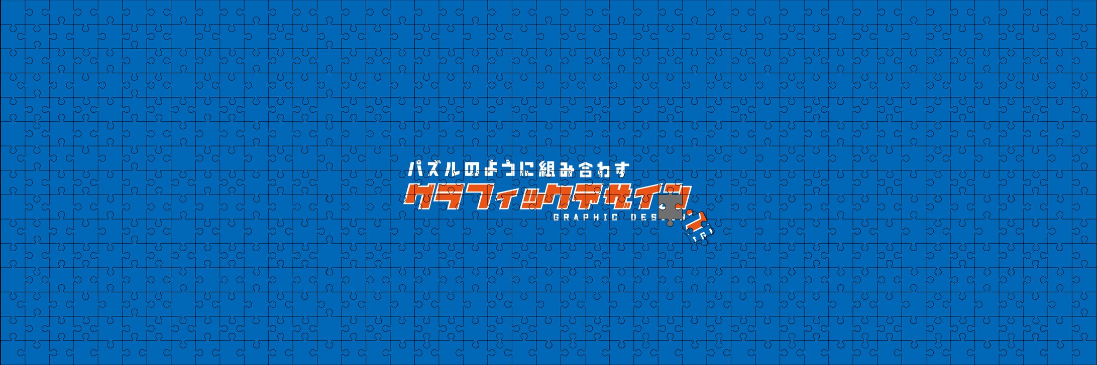 ヘッダー | Header-1