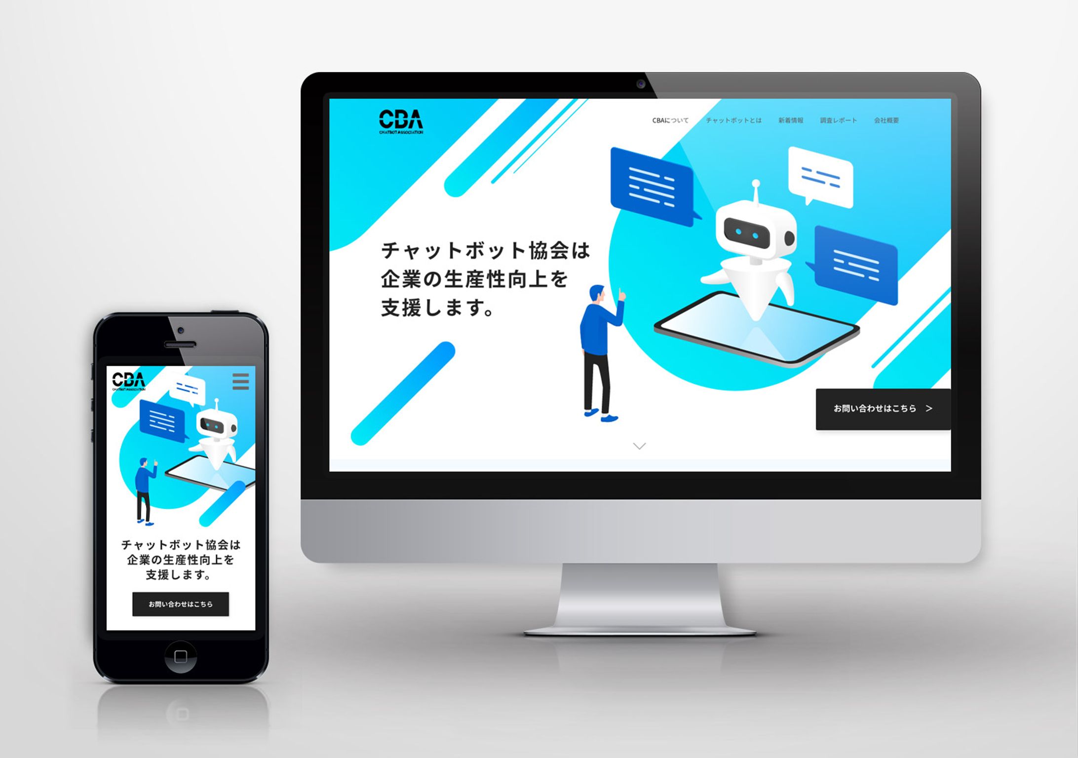 chatbot協会 LP-1
