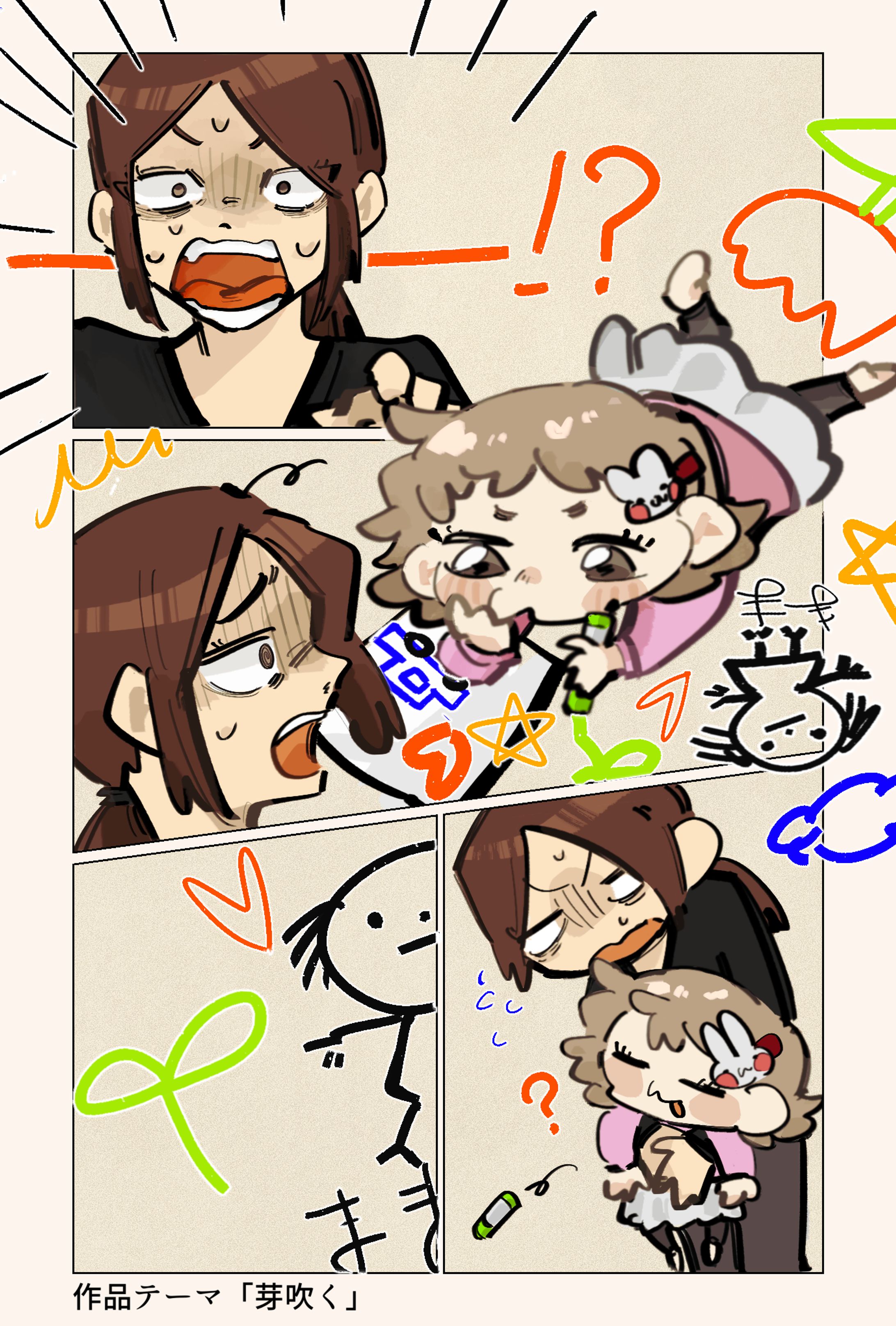 イラコン応募漫画-1