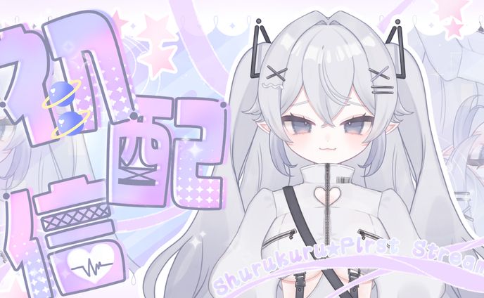 シュルクル様サムネイル