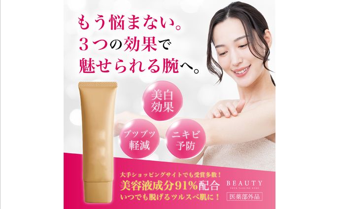 Cosmetics Banner