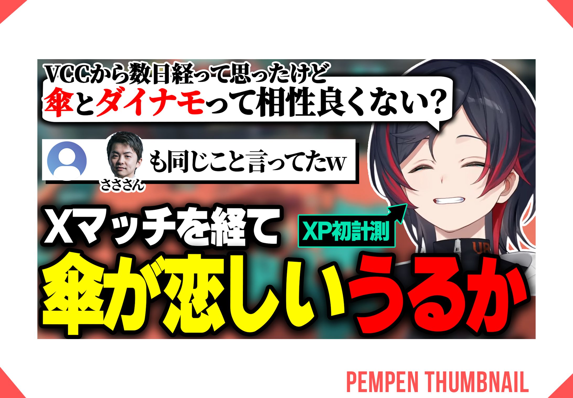 スプラ3ソロ配信切り抜き動画【うるか公式ch】-1
