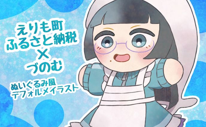 イラストレーター、ご依頼(企業様)