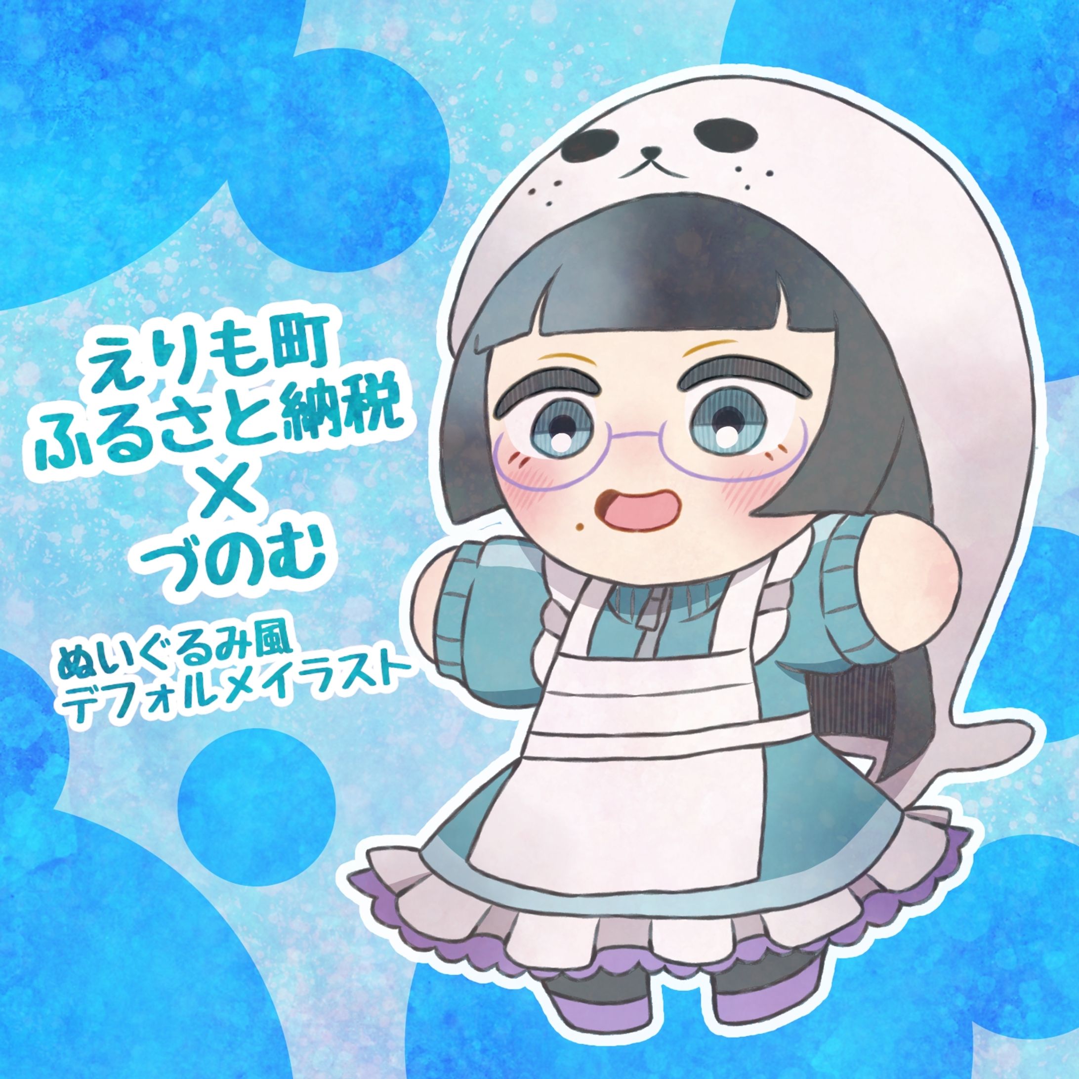 「イラストレーターふるさと納税」参加-1