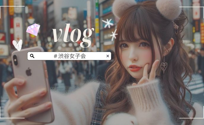 バナー・サムネイル、渋谷(東京都)