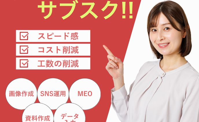 バナー_定額制サービス（架空）