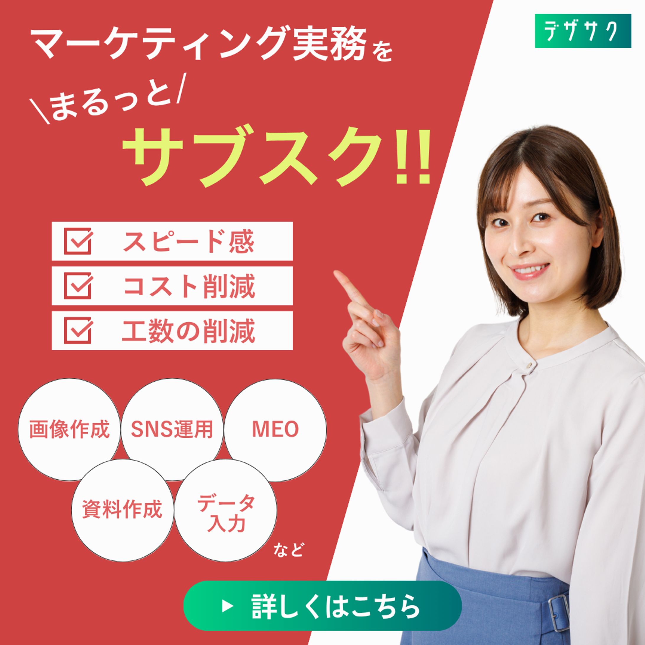 バナー_定額制サービス（架空）-1