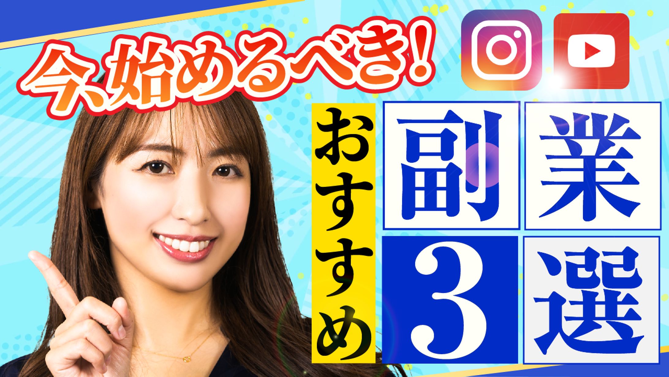 YouTubeオリジナルサムネイル-1