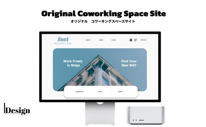 Biwork オリジナルコワーキングスペースサイト