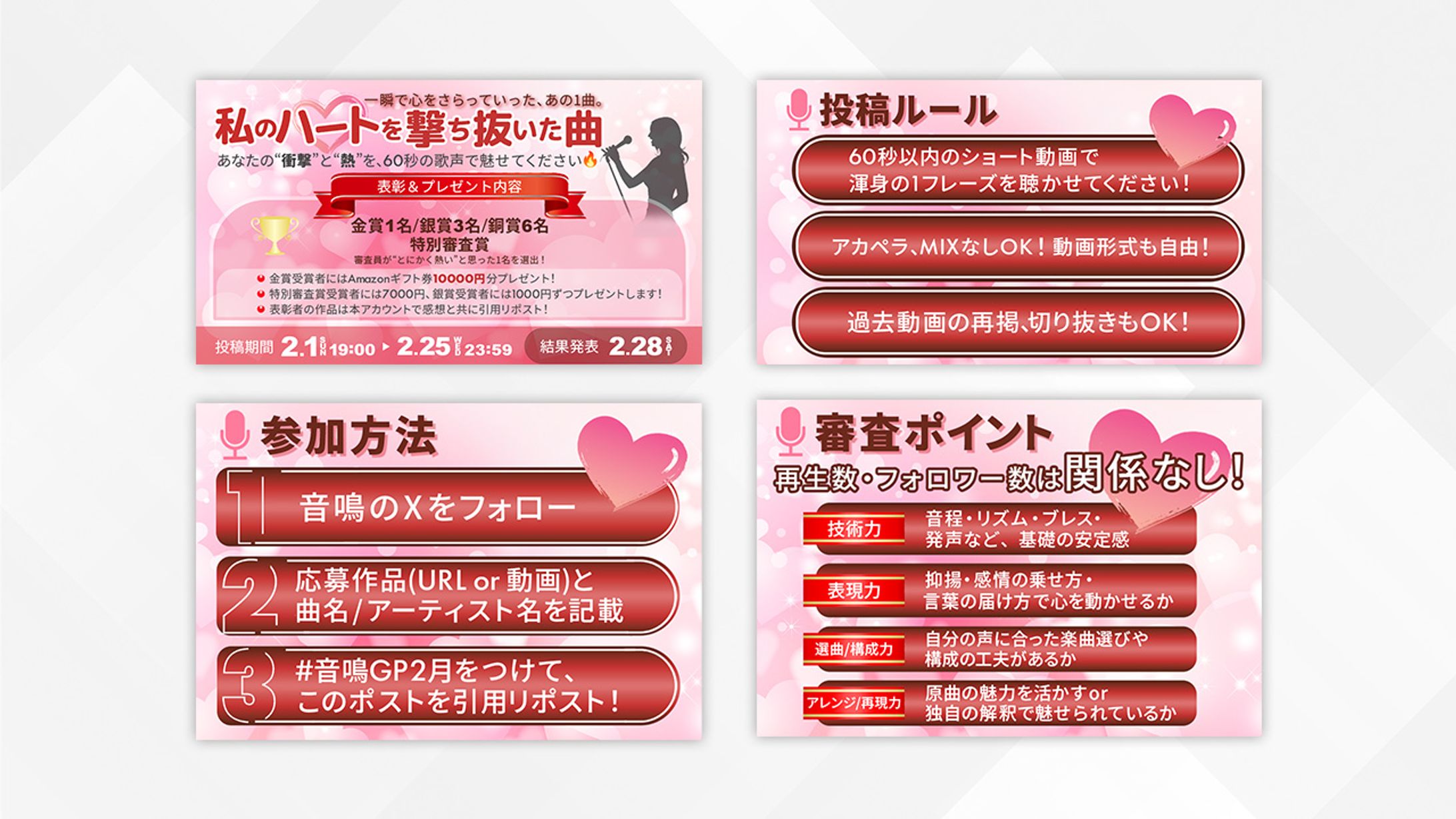 【X用企画広告バナー】-1