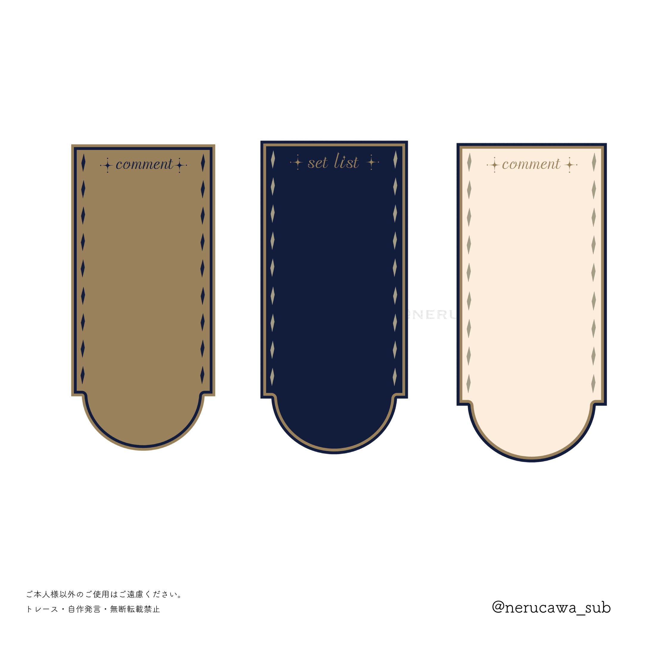 自主制作/配信用コメント欄-1