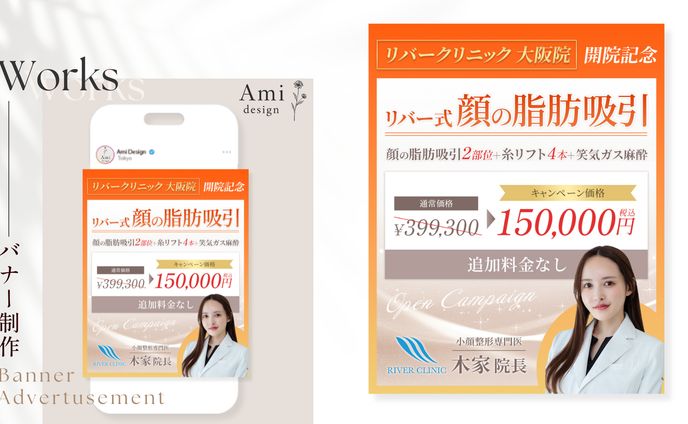 【バナー】美容医療