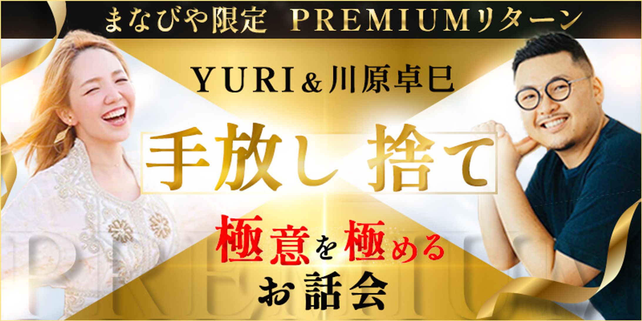 LPメインビジュアル、告知画像-1