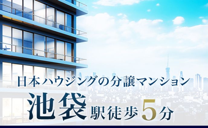 不動産