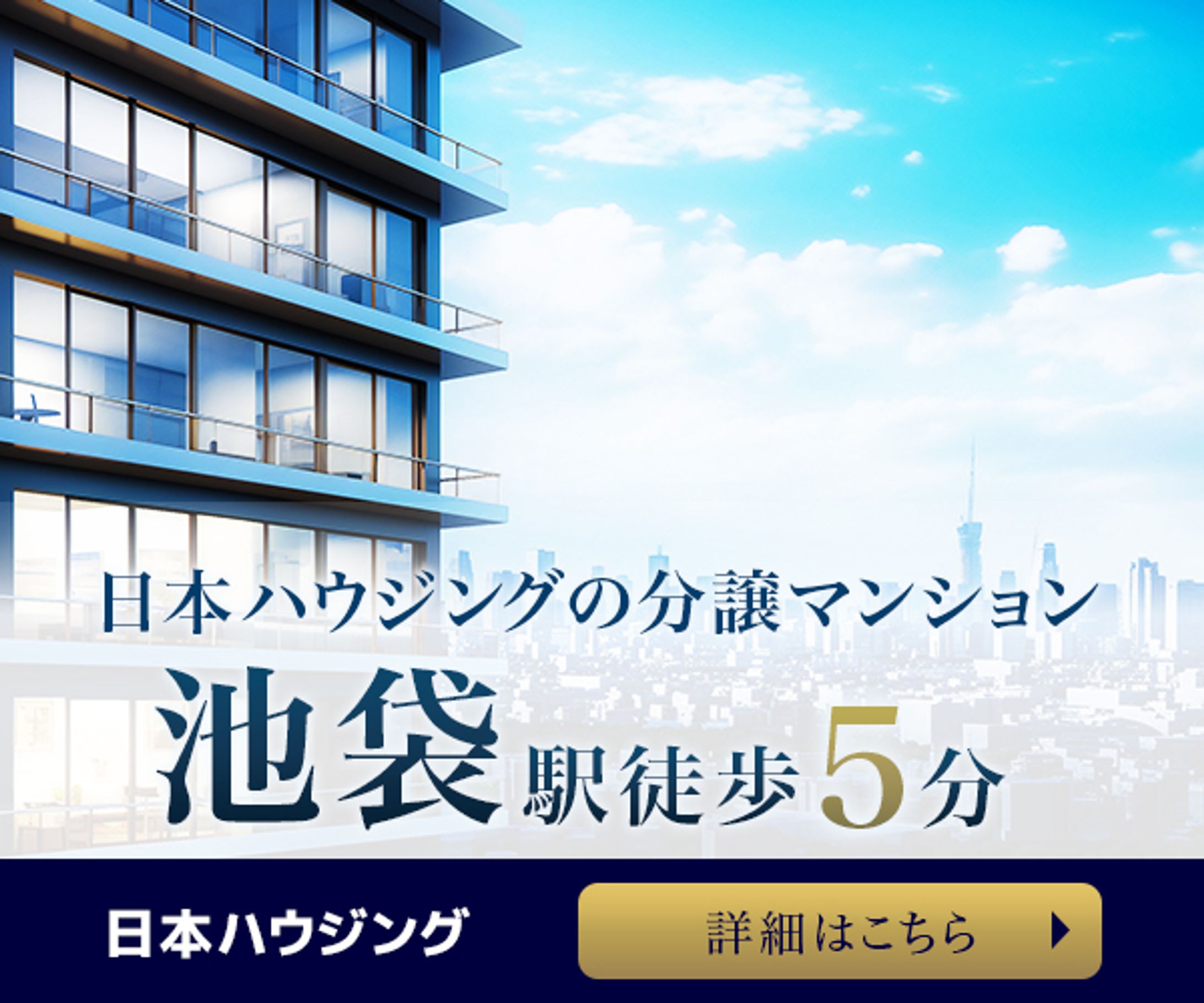 不動産-1