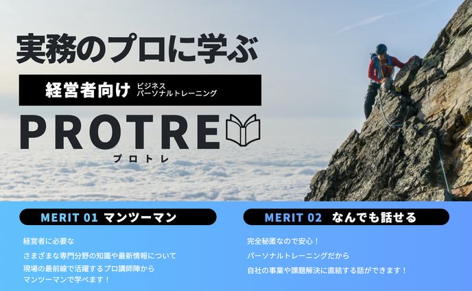 パーソナルトレーニングWEBサイト