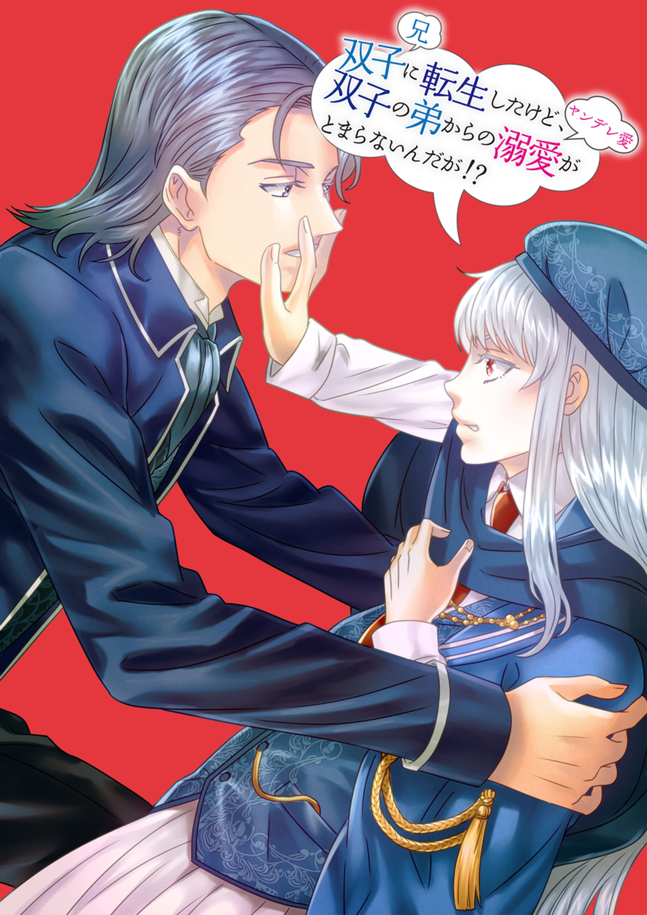 BL小説用表紙イラスト-1