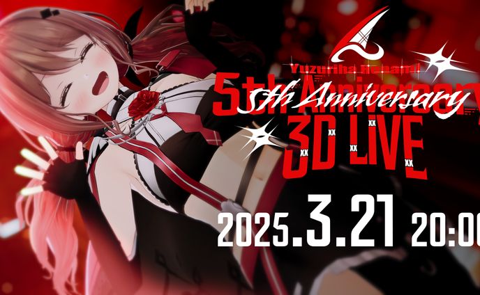 5周年記念３Dライブ