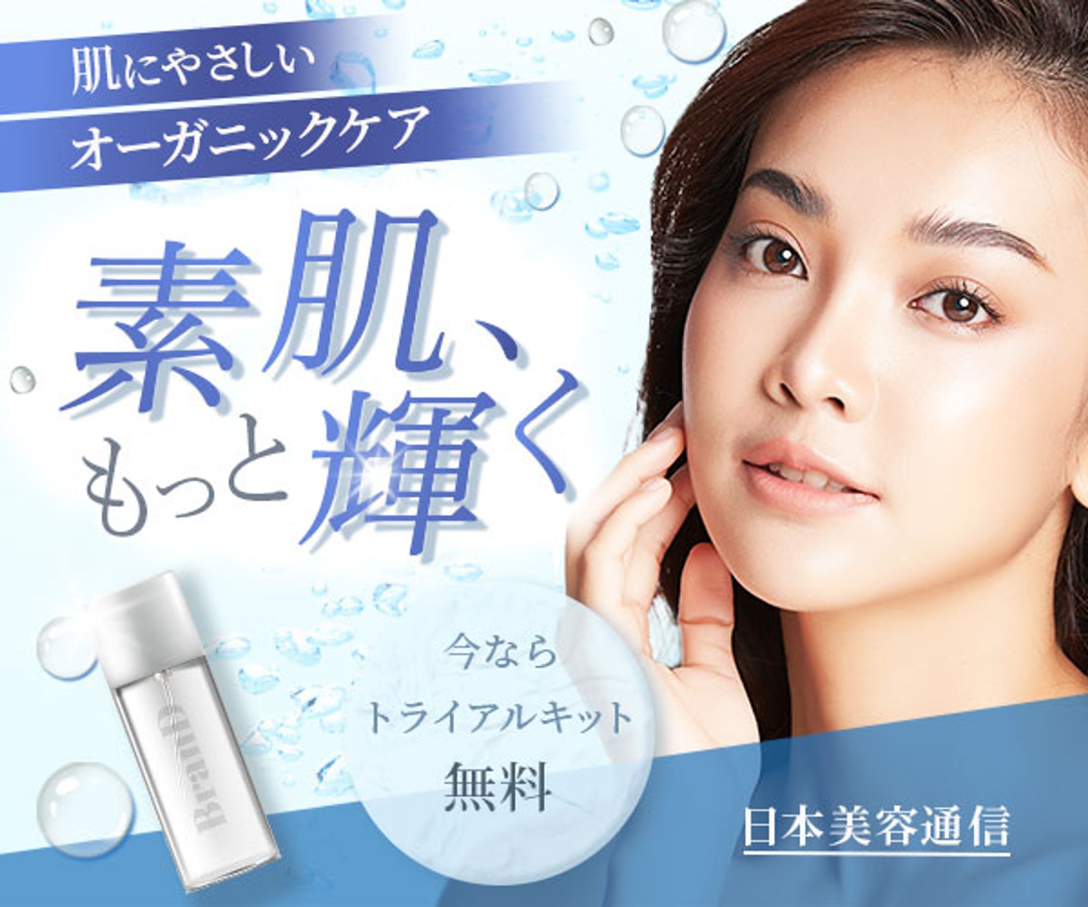 コスメバナー-1