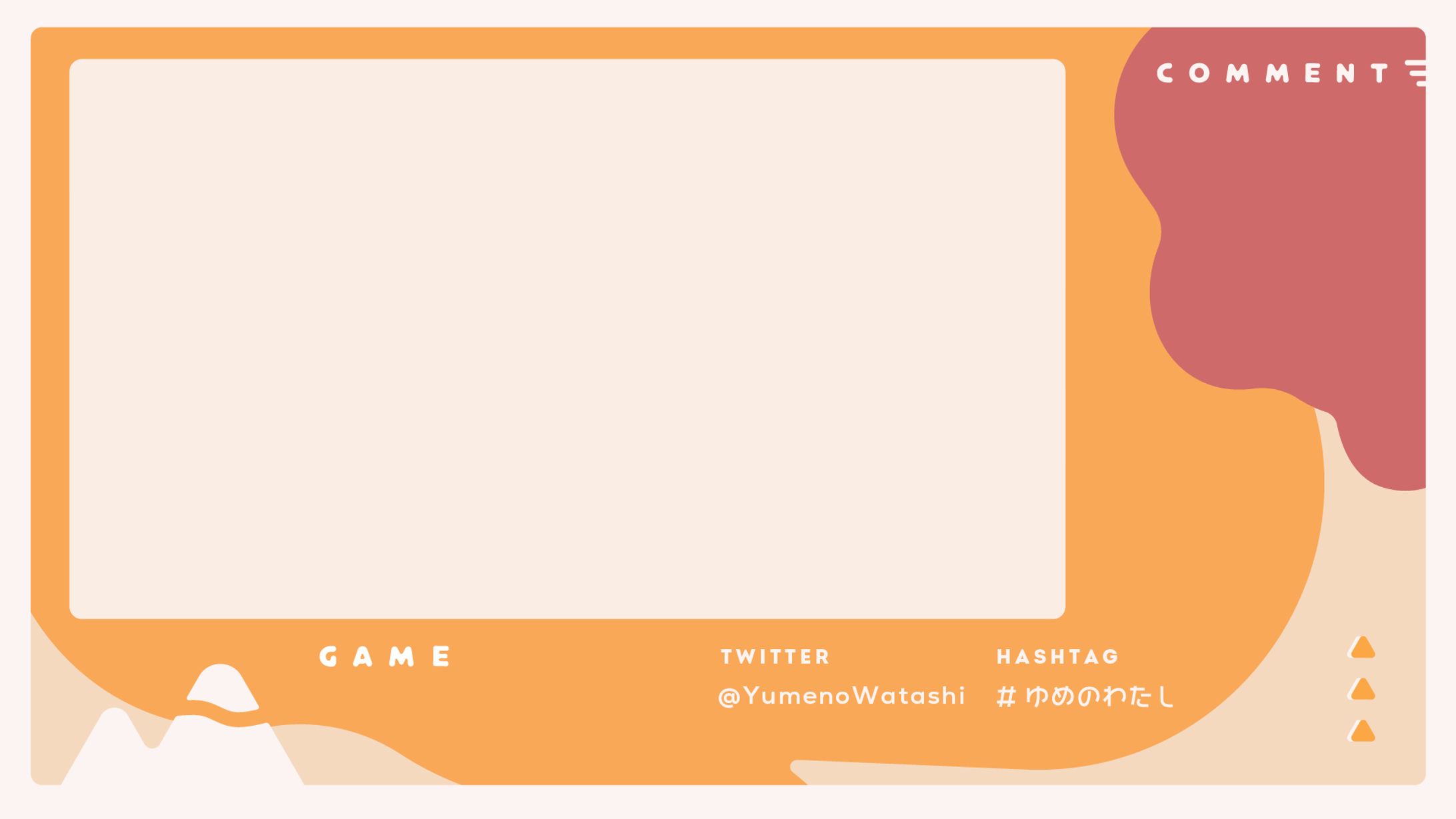 ゆめのわたし　ゲーム配信画面-1