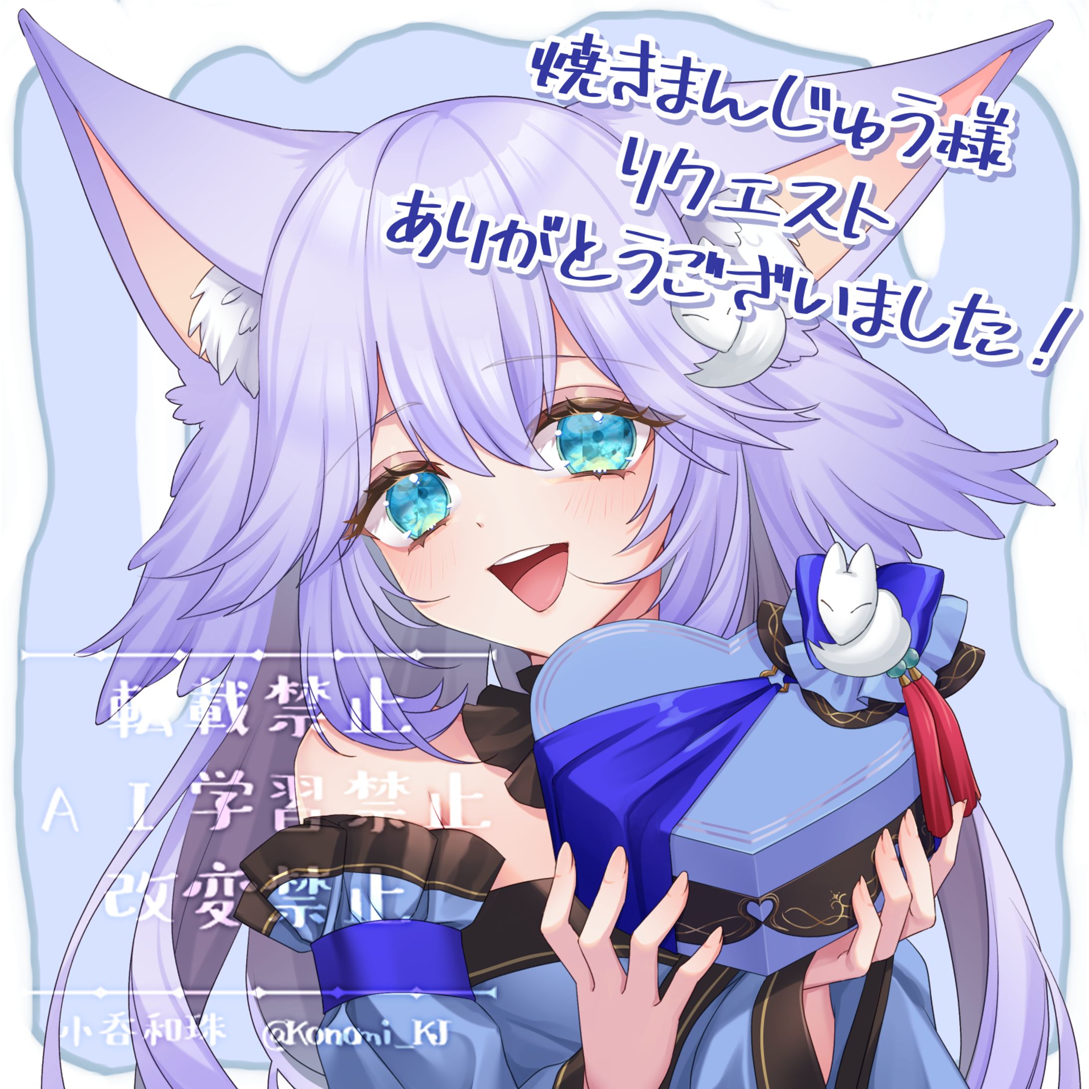 【Skeb】白波こはく様-1