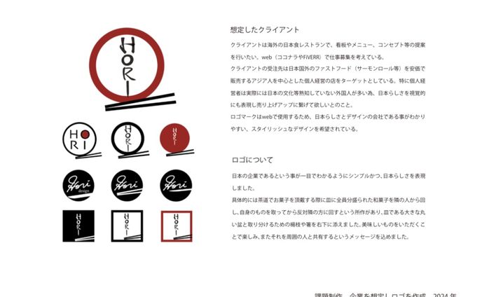 ロゴのデザイン