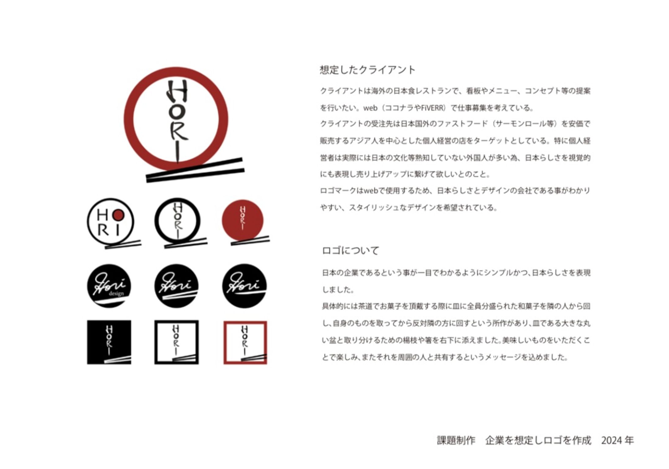 ロゴのデザイン-1
