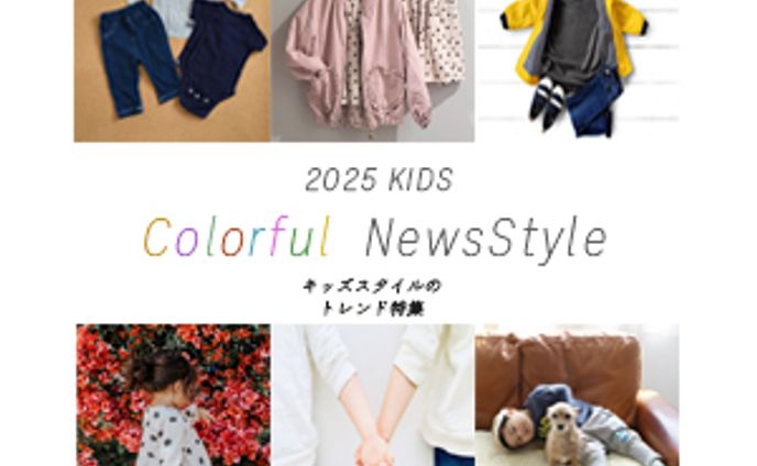 アパレル系のバナー