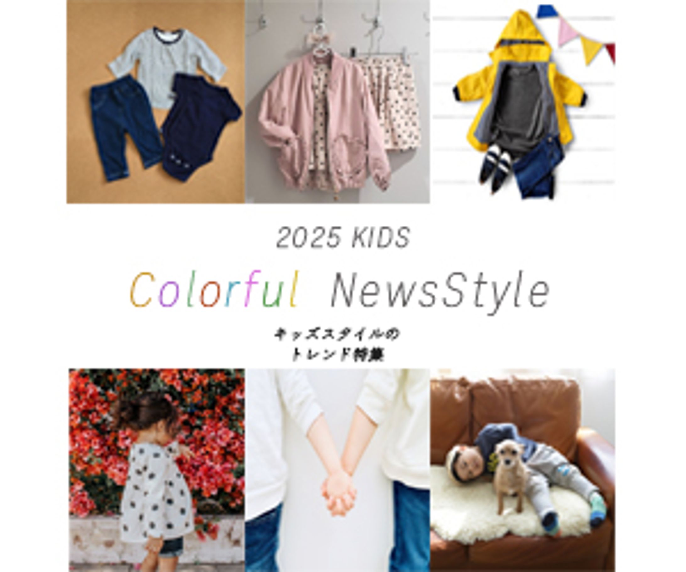 アパレル系のバナー-1