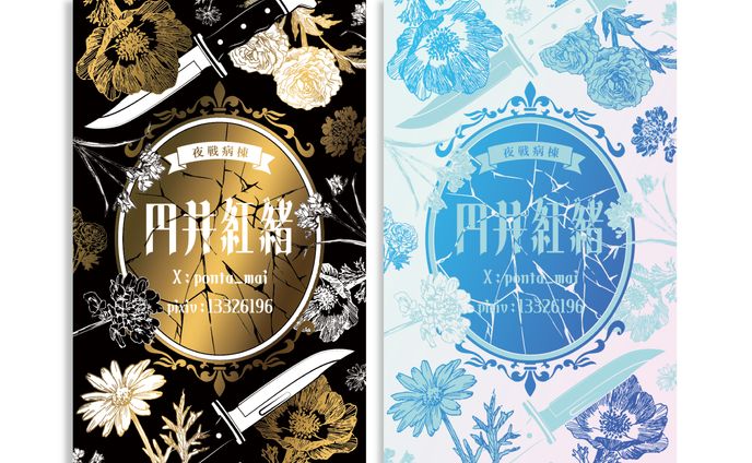 箔押し名刺デザイン