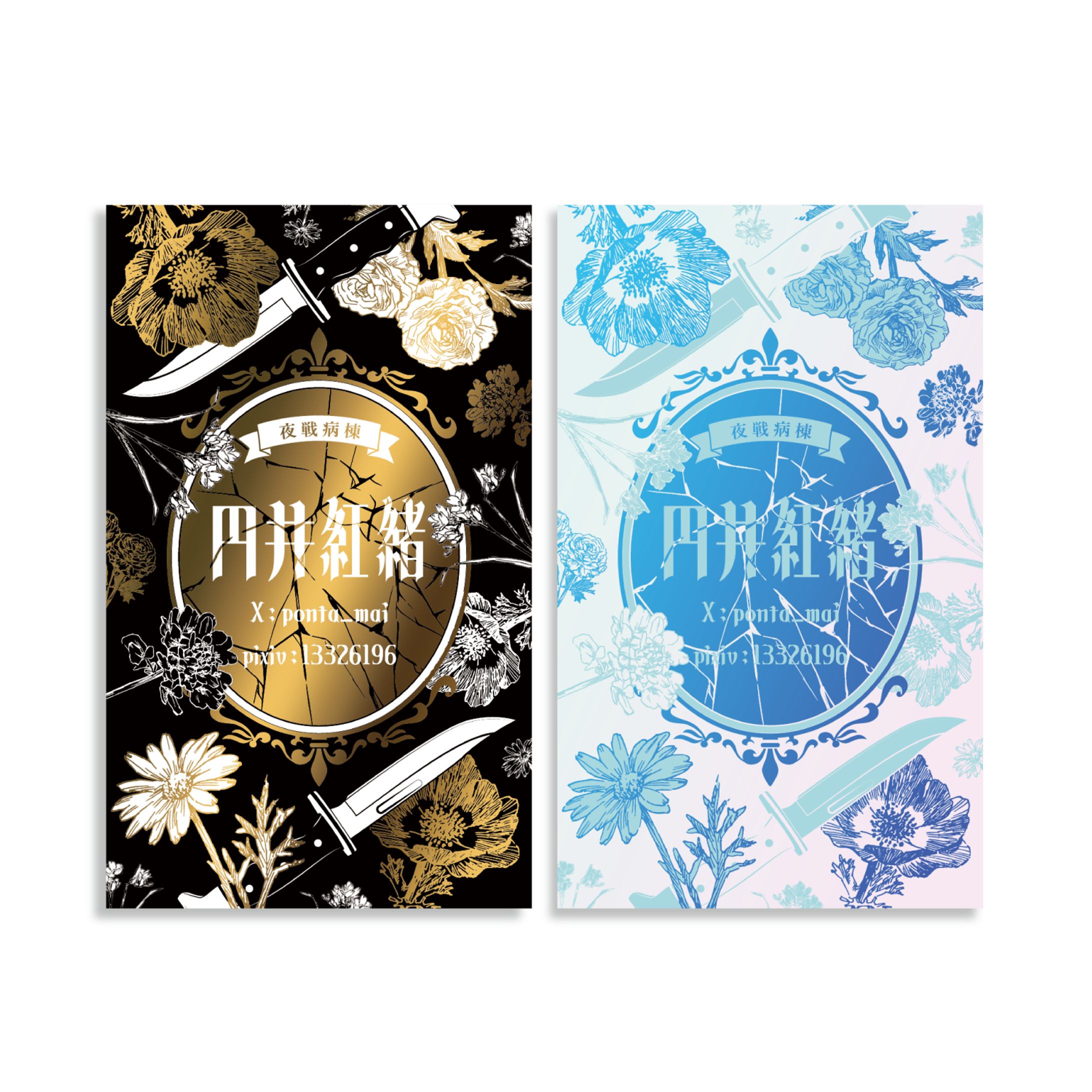 箔押し名刺デザイン-1