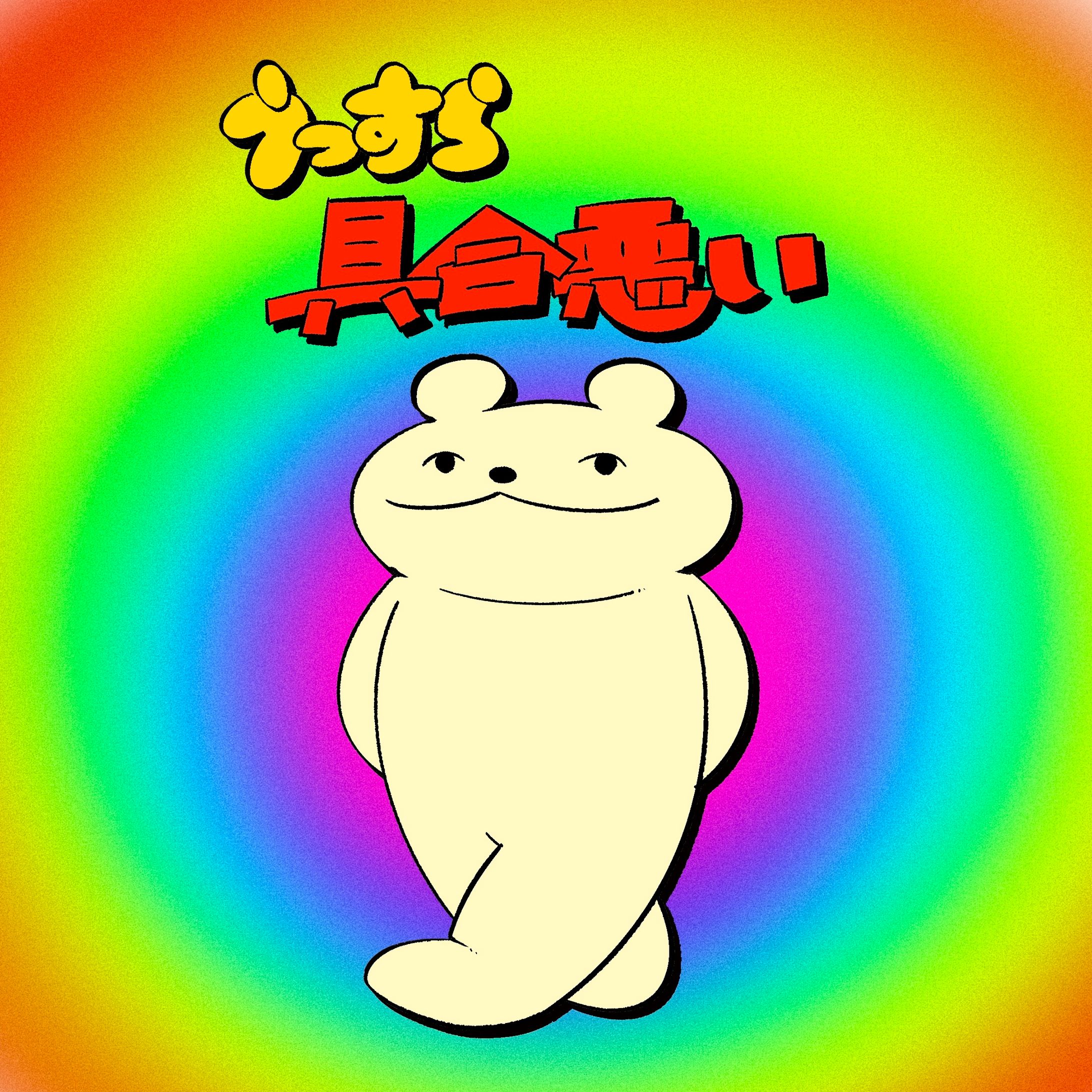 パジャモ-1