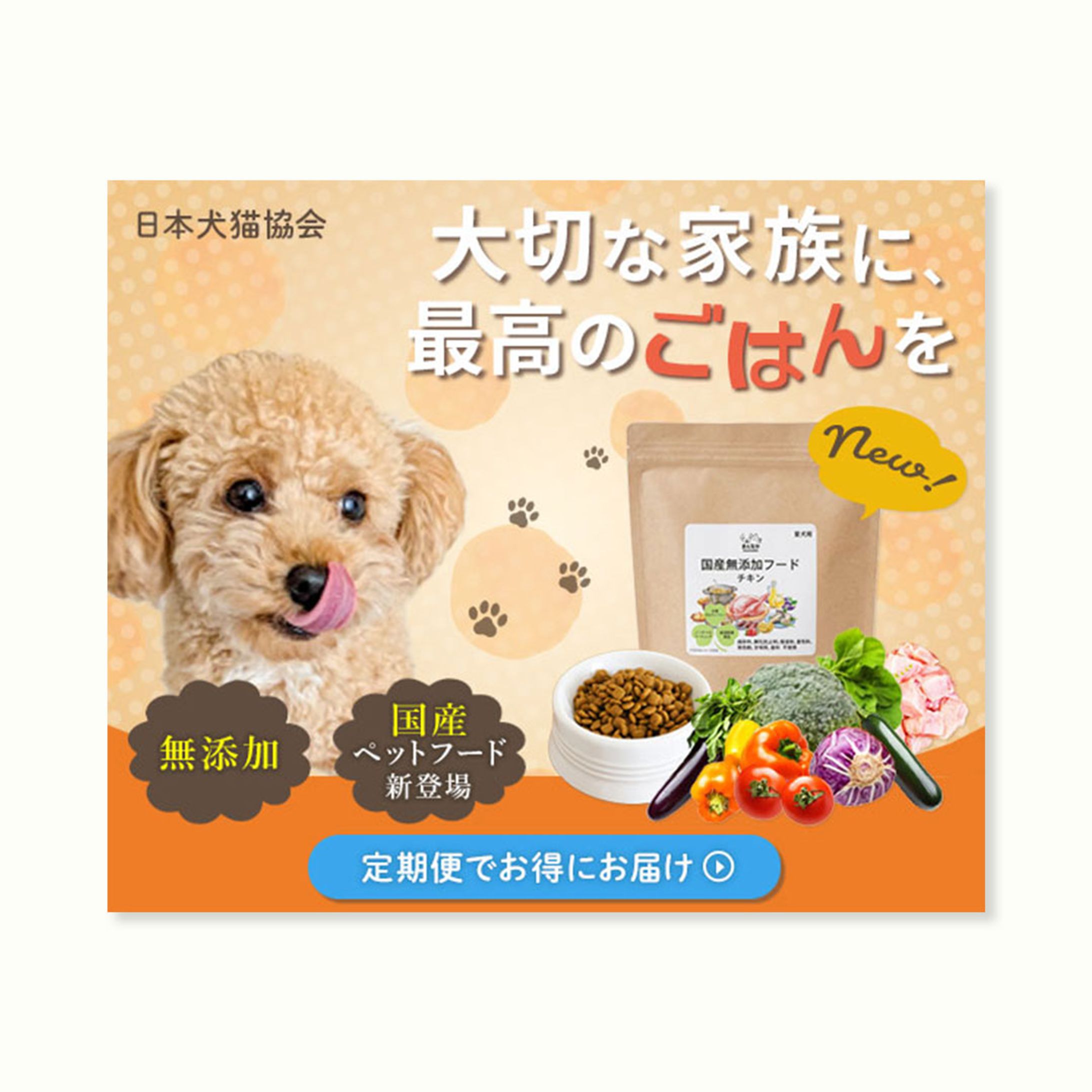 バナー：ペットフード-1