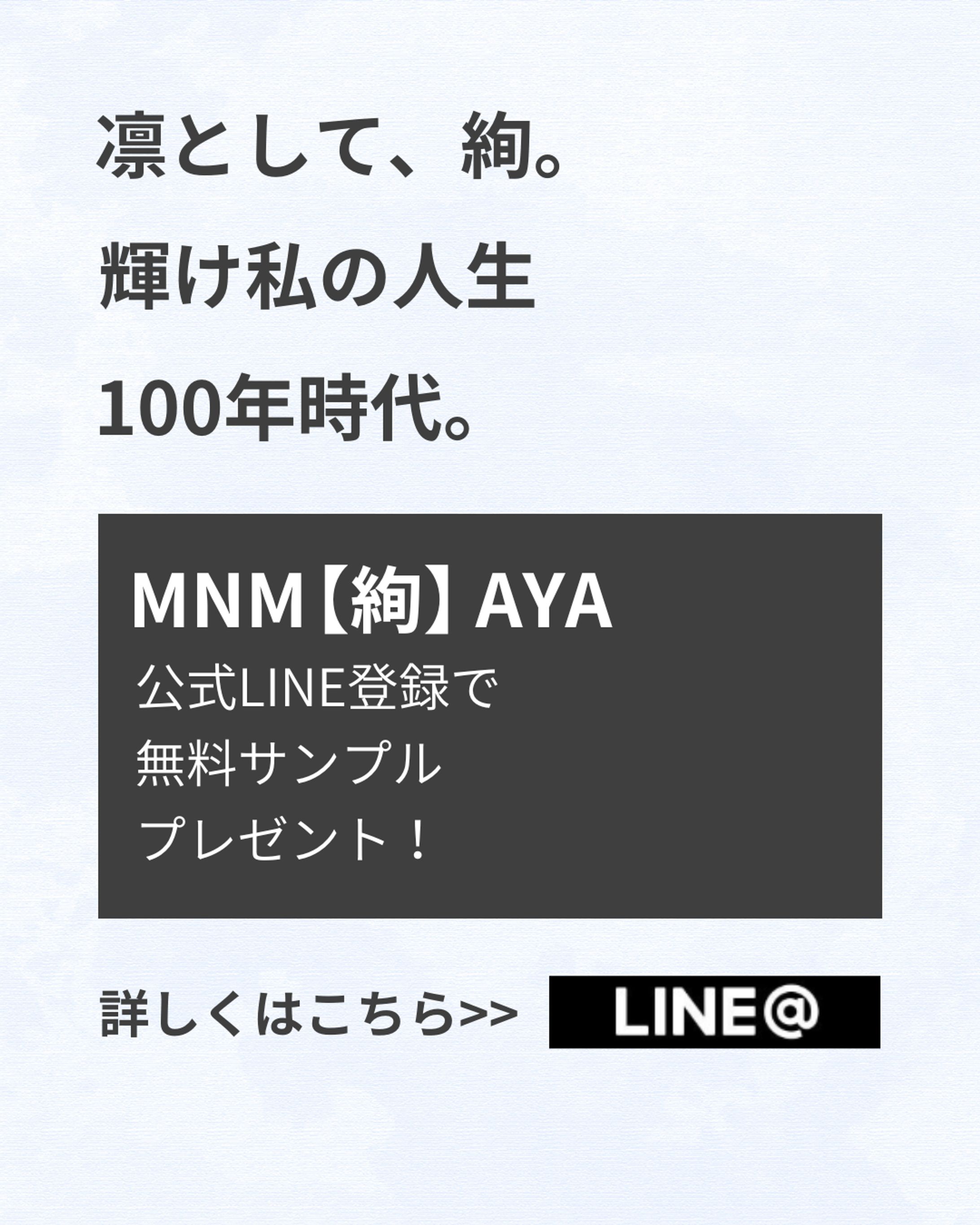 絢 ～AYA～ MNMサプリ Instagram広告-1